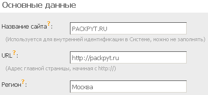 Автоматическое продвижение сайта