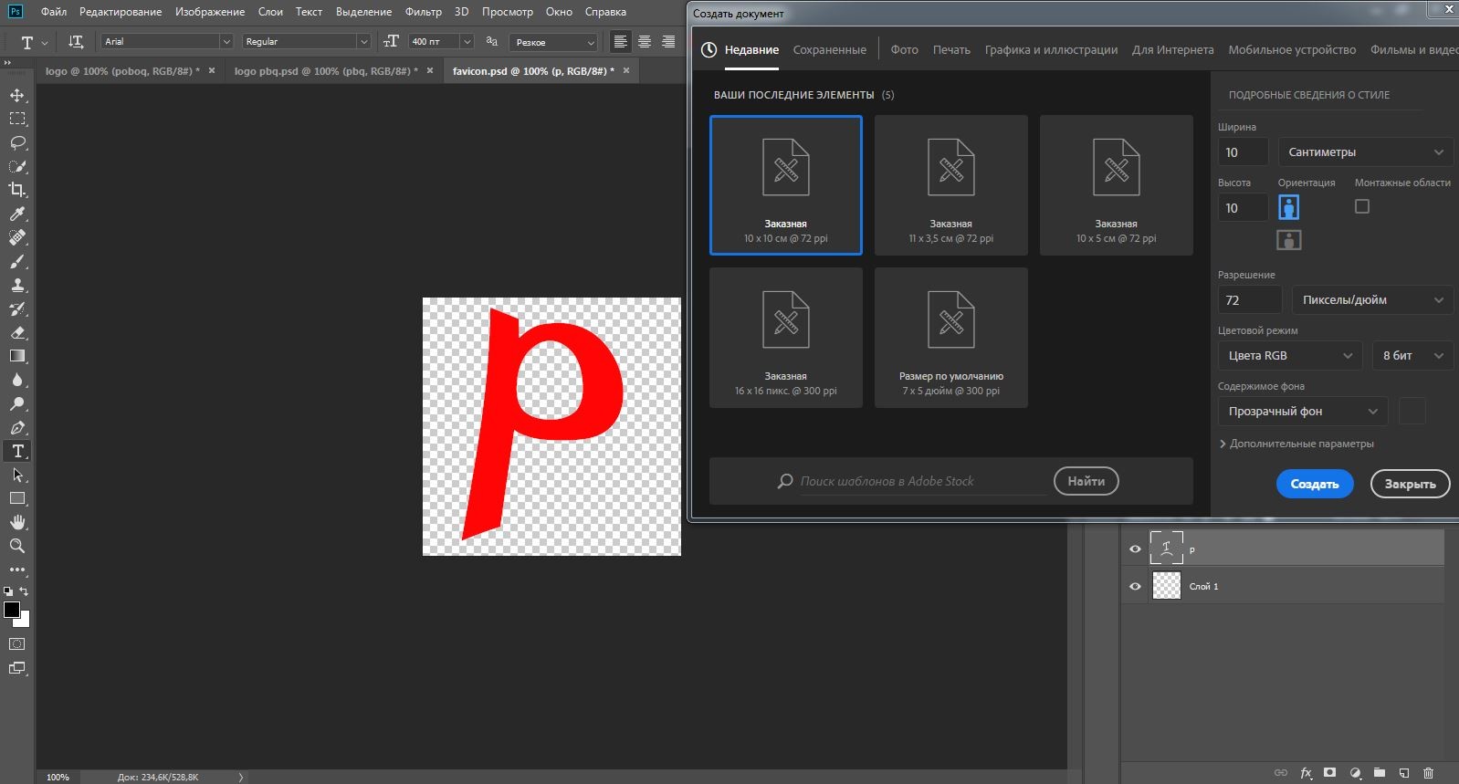 Как сделать Favicon