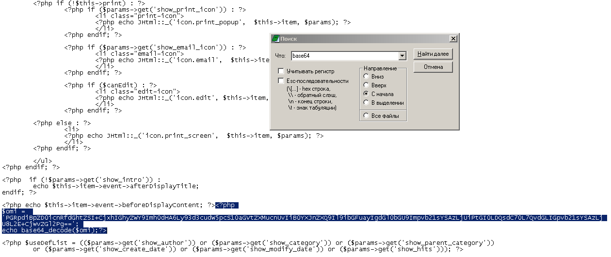 Как почистить шаблон Joomla от посторонних ссылок