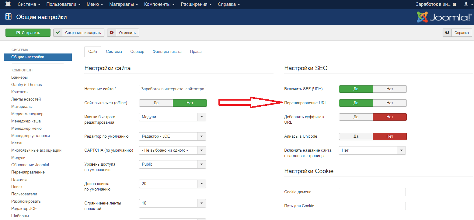 Как убрать index.php в Joomla