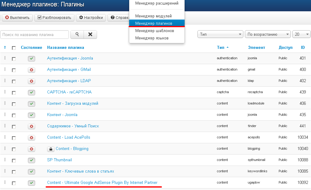 Как вставить Google Adsense в текст статьи на Joomla