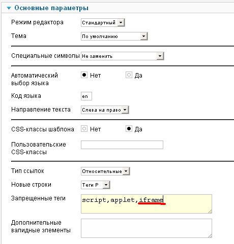 Как вставить видео с Youtube на сайт Joomla