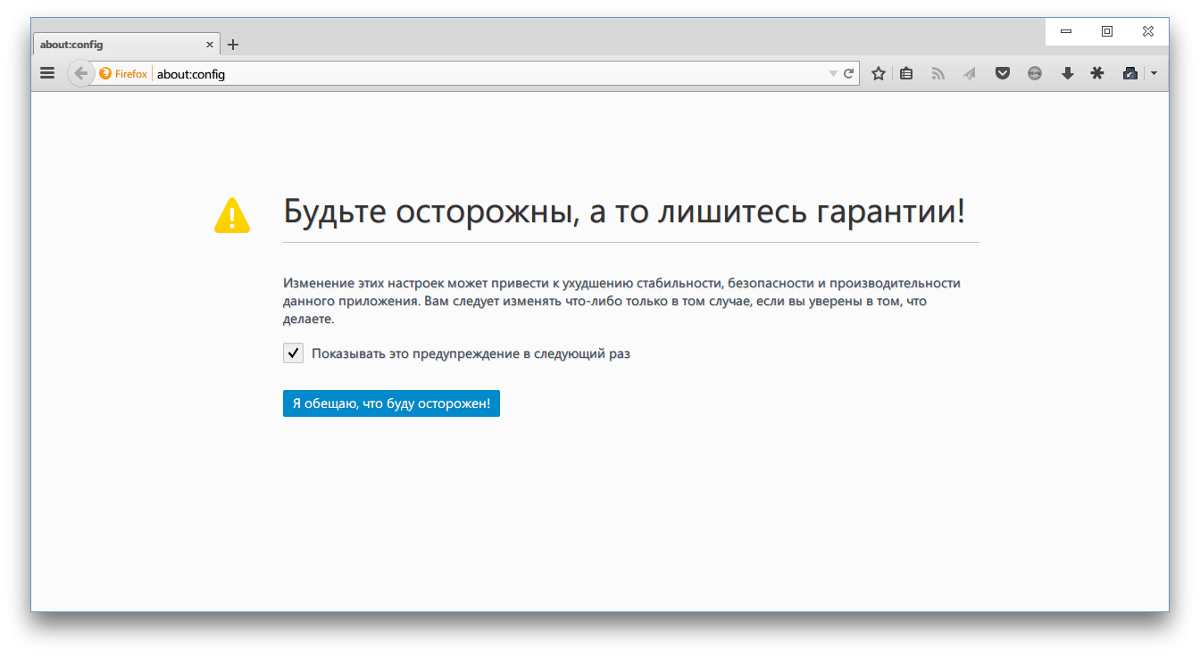 Как выключить/включить Tracking Protection в Firefox