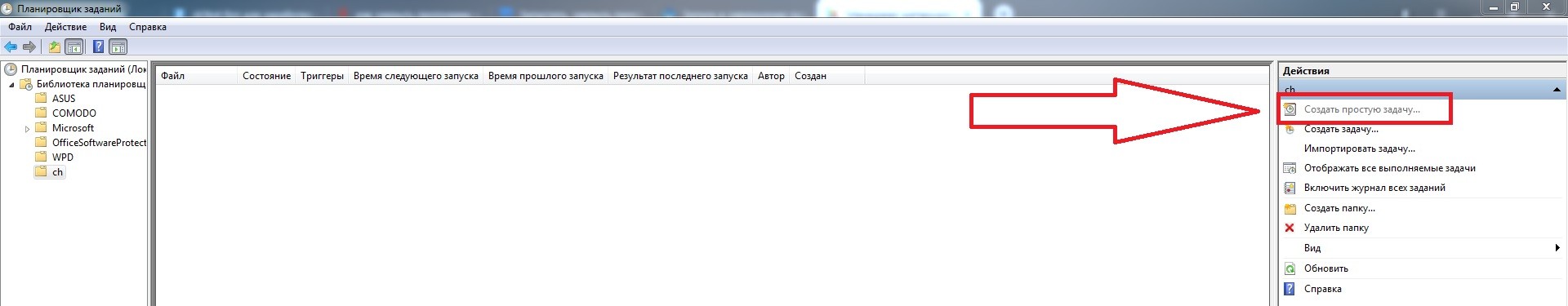 Как запустить и закрыть программу по расписанию