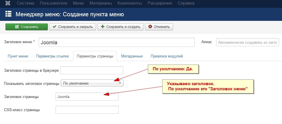 Тэг H1 в заголовках Joomla