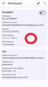 Бесплатный VPN без рекламы