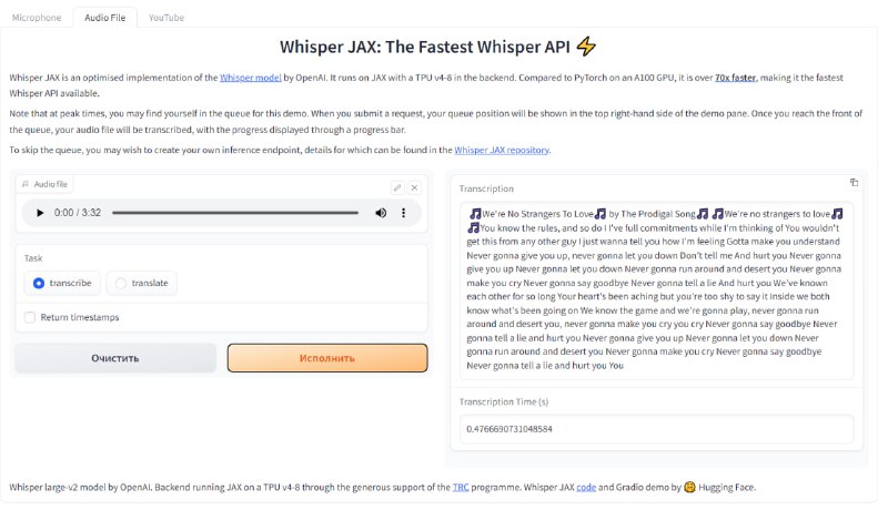 Whisper JAX: превратит любое аудио в текст